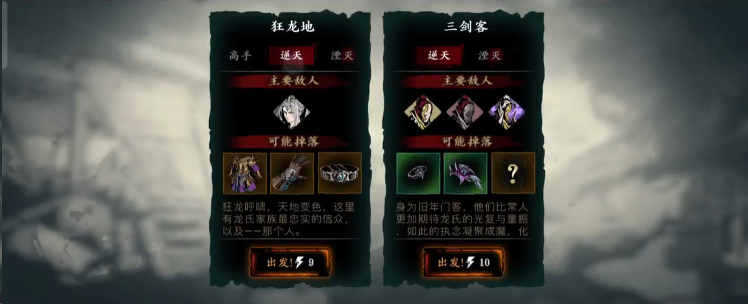 影之刃3狂龙怎么打