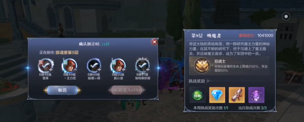 全民奇迹2狼魂要塞9层怎么打