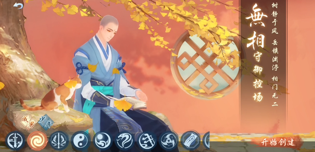 新笑傲江湖无相怎么打拜山副本