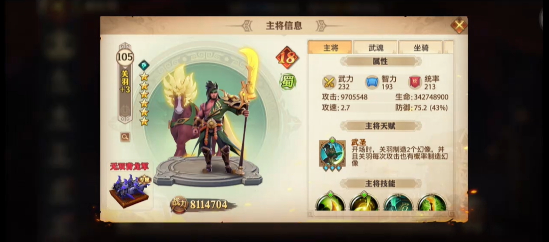 少年三国志零新手怎么搭配阵容 少年三国志零新手怎么搭配阵容