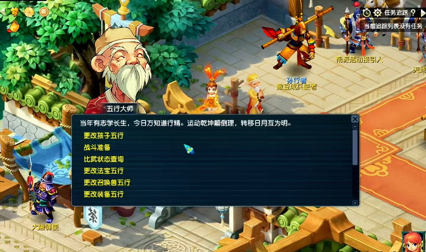 梦幻西游精灵出什么