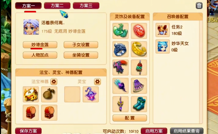 梦幻西游精灵出什么