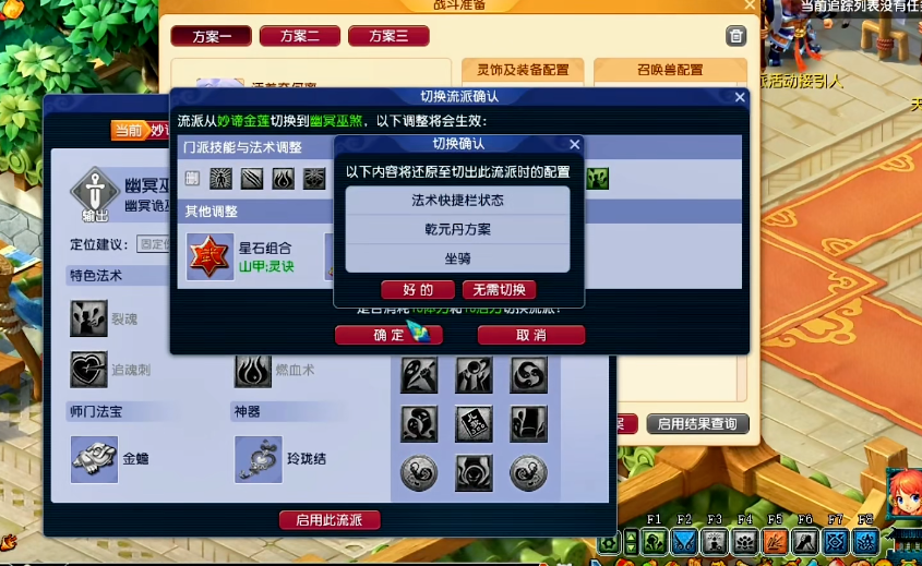 梦幻西游精灵出什么