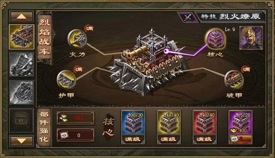 攻城掠地怎么免费得到战车