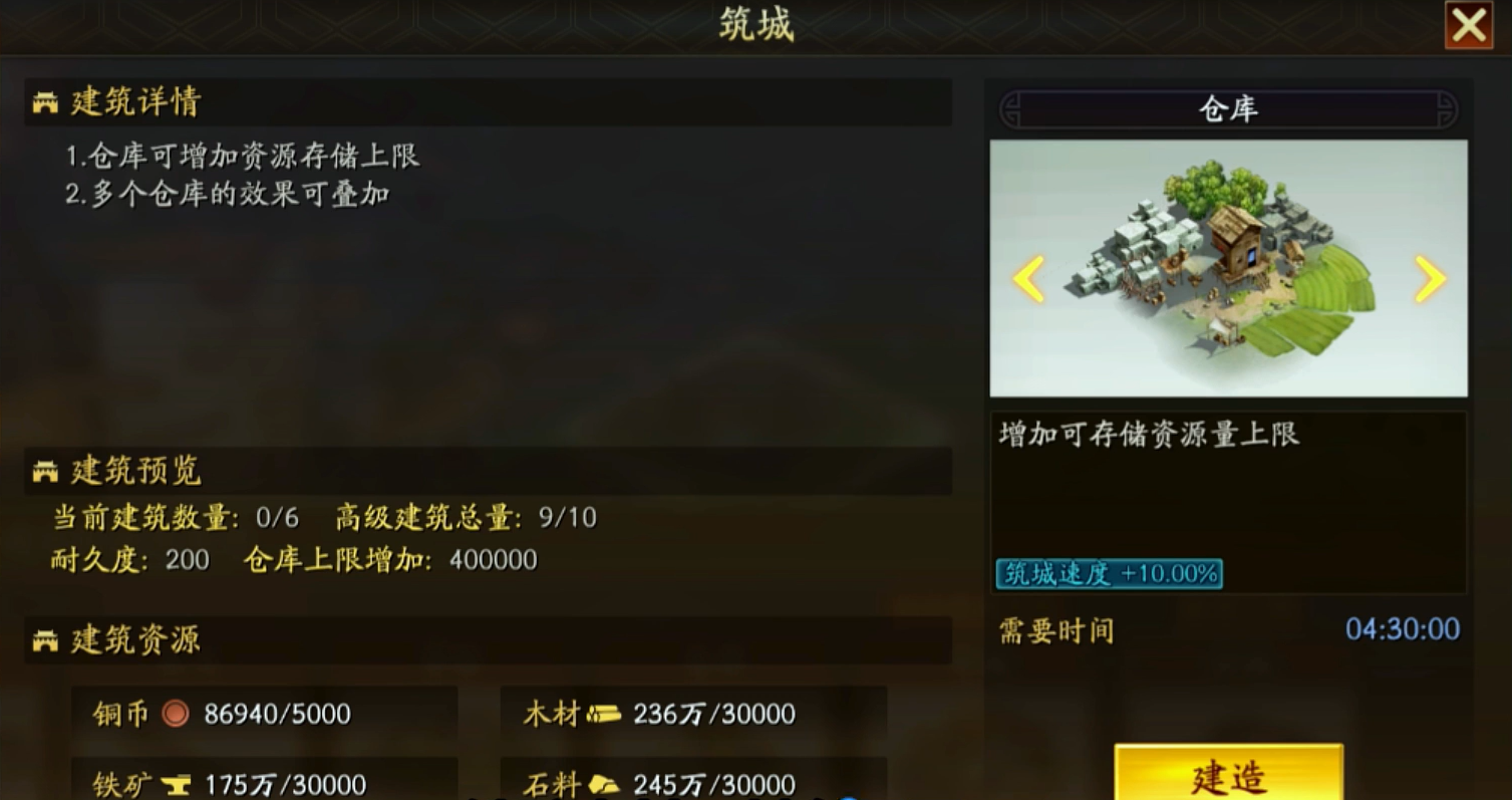 三国志战略版如何快速刷分