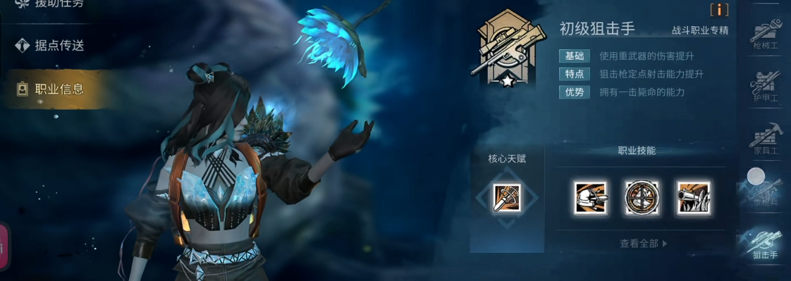 明日之后刷副本什么职业好