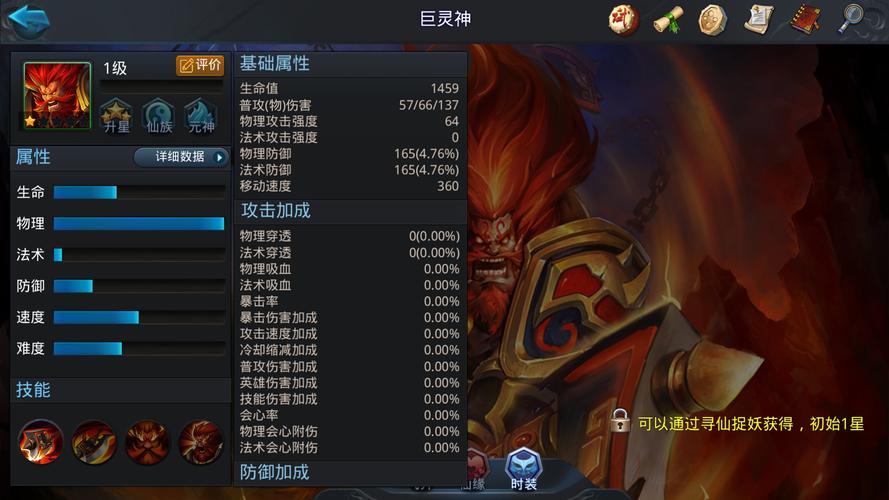 乱斗西游打帮派战阵容是什么