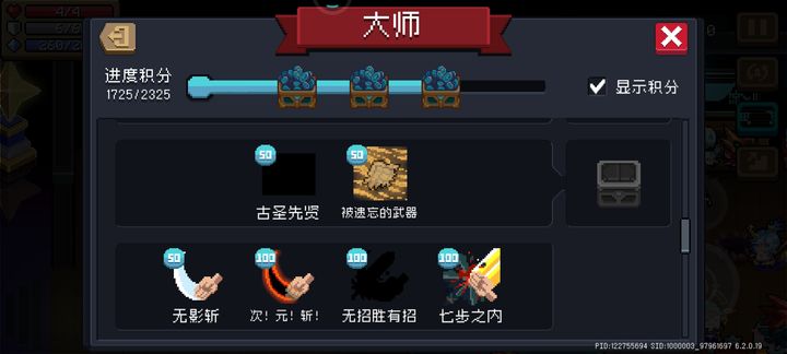 元气骑士七步之内怎么过