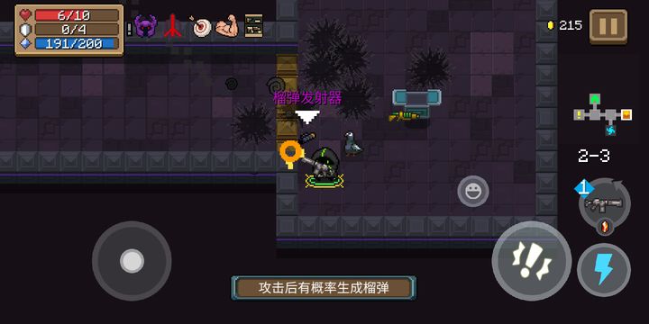 元气骑士榴弹发射器怎么得