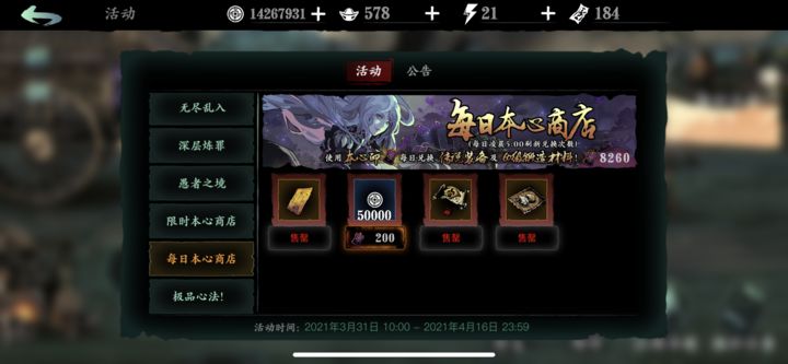 影之刃3商店买什么