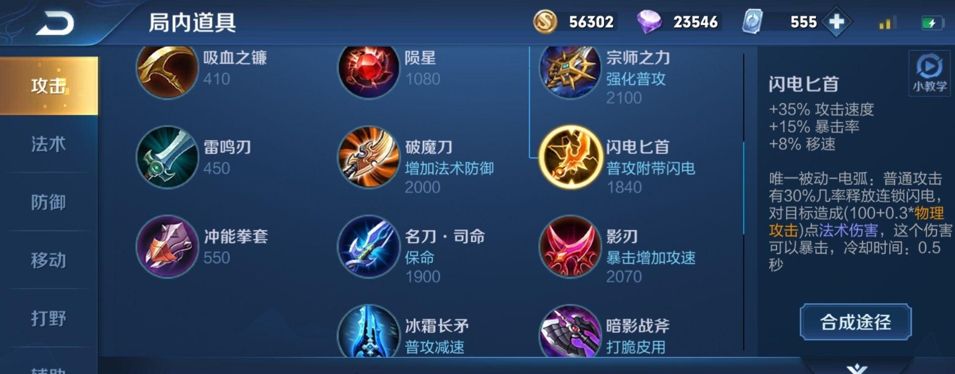 王者荣耀常用的出装怎么搭配