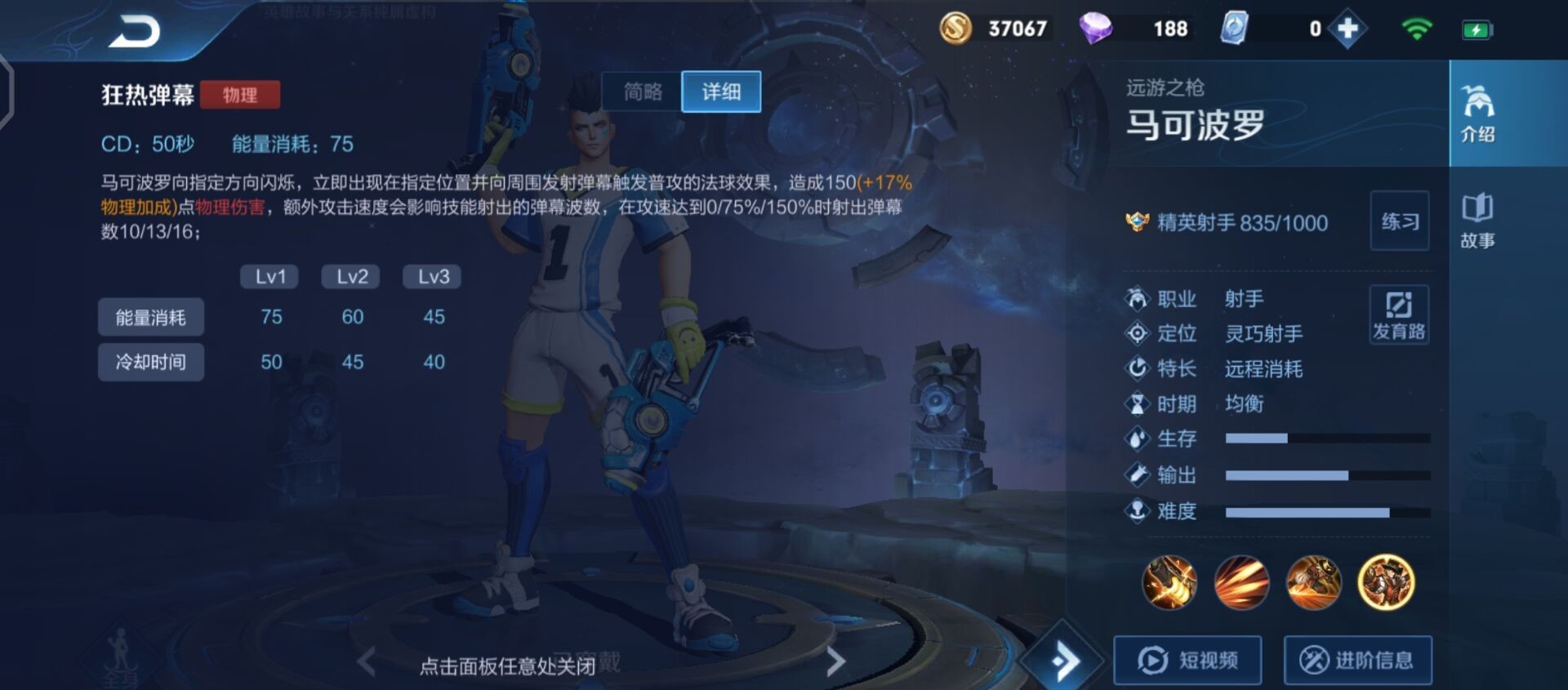 王者荣耀马可波罗孙尚香怎么搭配出装和铭文