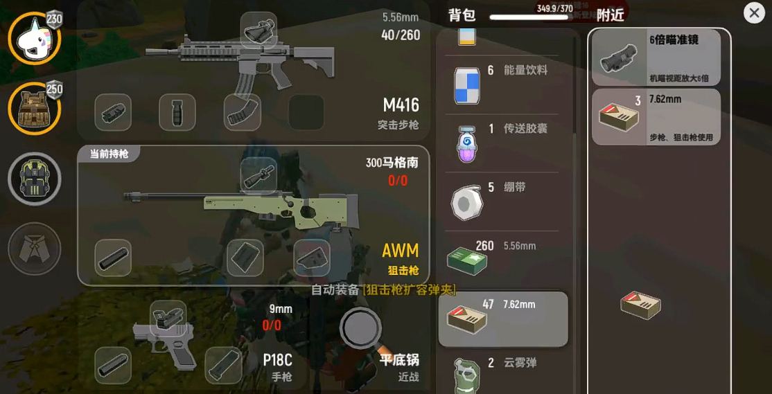 香肠派对武器怎么搭配