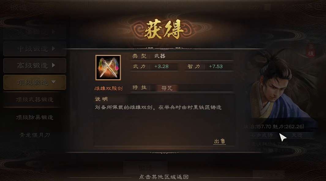 攻城掠地青龙碎片如何合成 攻城掠地青龙碎片如何合成