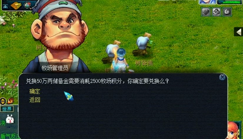 梦幻西游烧饼换什么