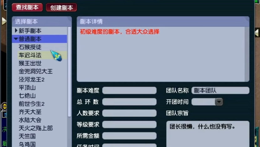 梦幻西游烧饼换什么