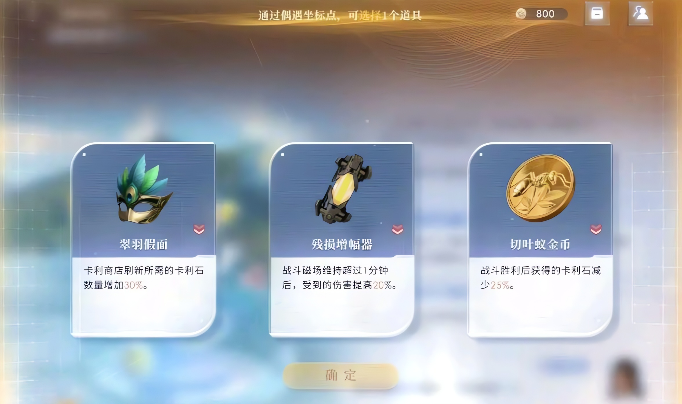 恋与深空冰之试炼30怎么过
