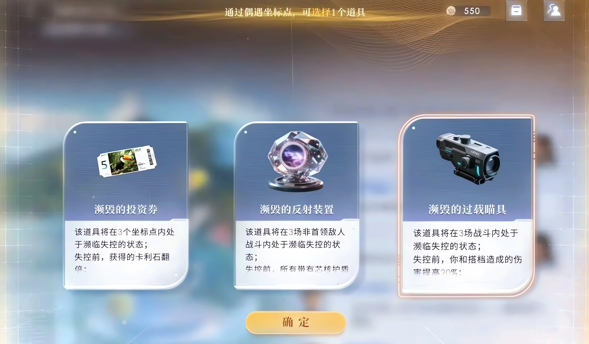 恋与深空冰之试炼30怎么过
