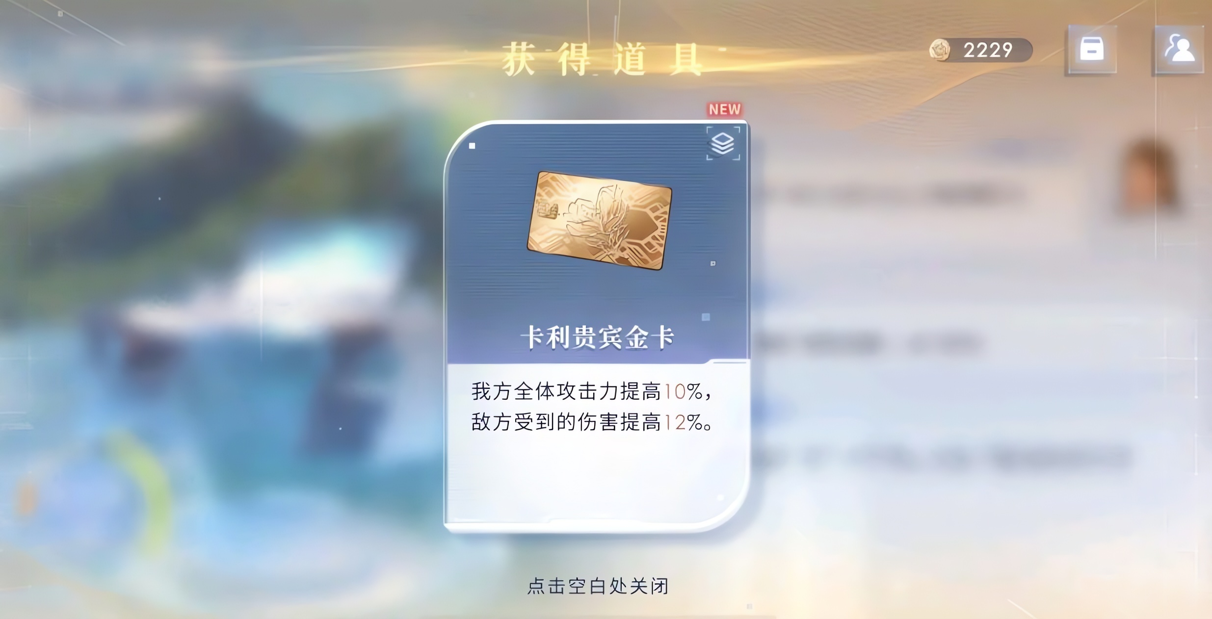 恋与深空冰之试炼30怎么过