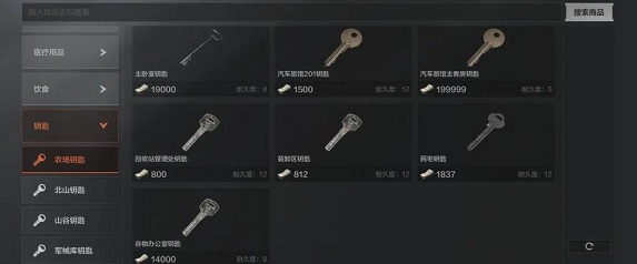 暗区突围农场任务钥匙链怎么弄