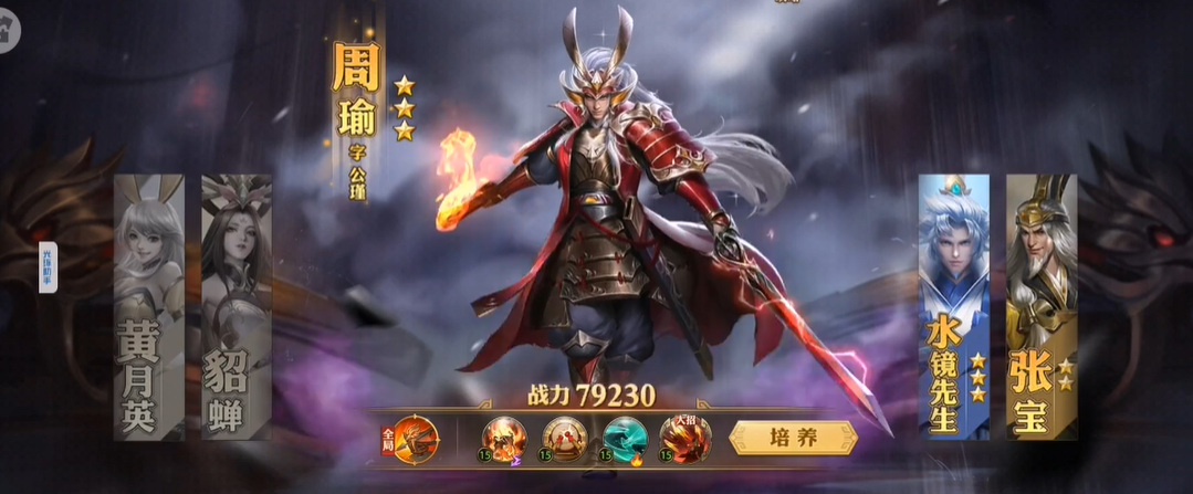 少年三国志零突击阵容怎么搭配