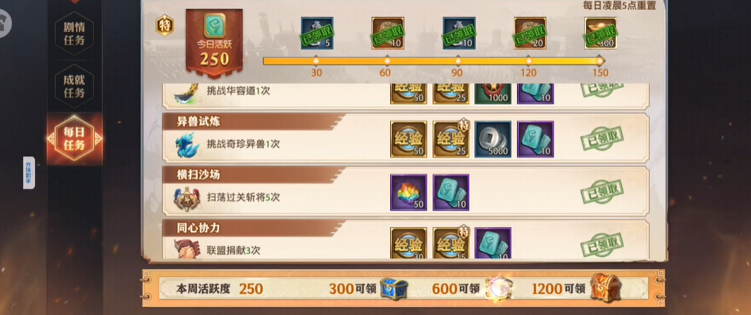 少年三国志零银两怎么获得