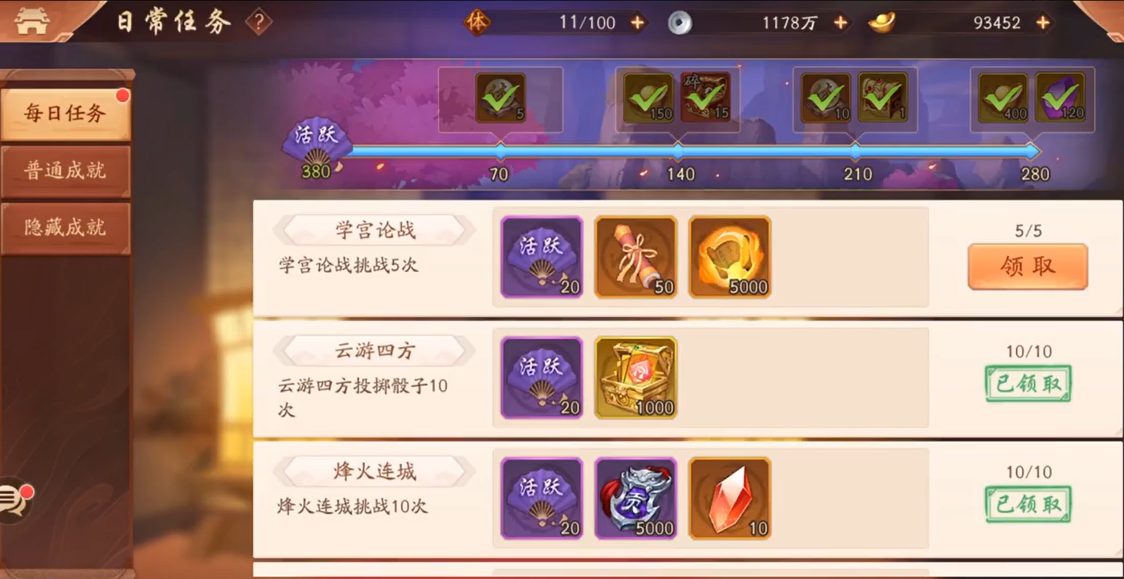 少年三国志2贵族经验有啥用 少年三国志2贵族经验有啥用