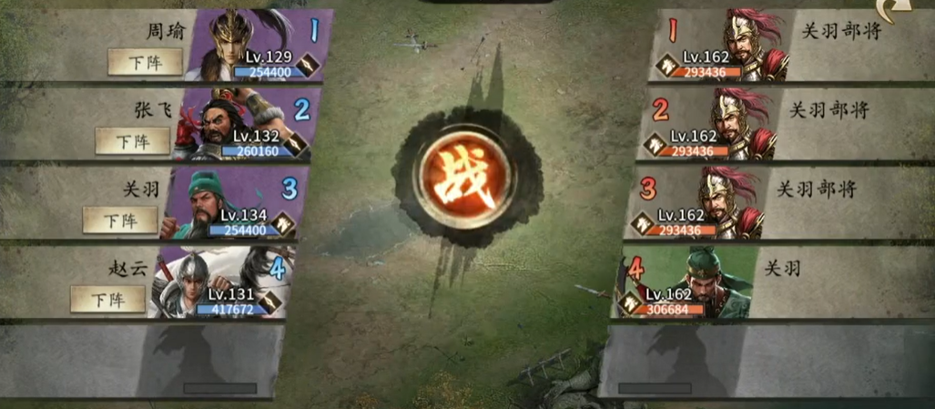 攻城掠地关羽副本怎么过