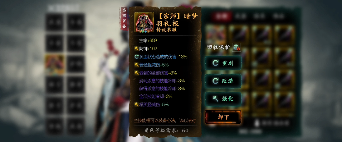 少年三国志张角列传怎么过 少年三国志张角列传怎么过