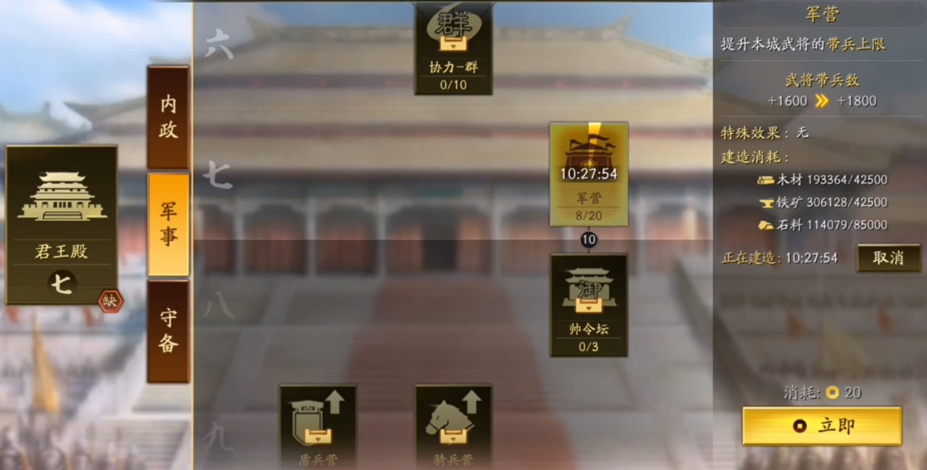 三国志战略版如何获得部队加成