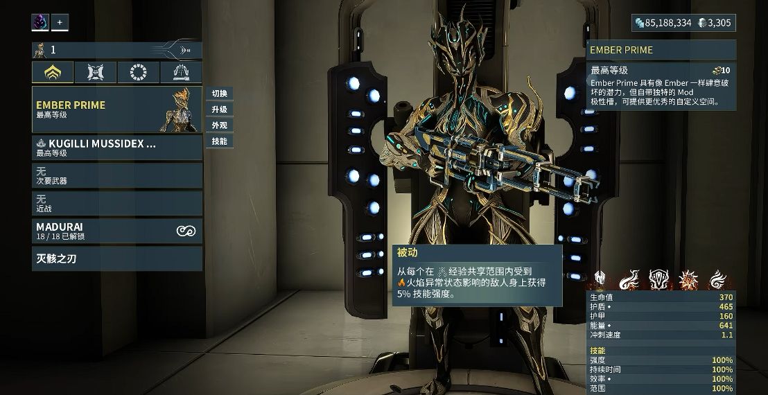 星际战甲攻击属性都有什么用