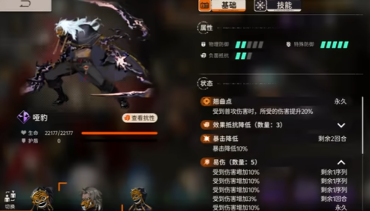 新月同行暴击多少合适