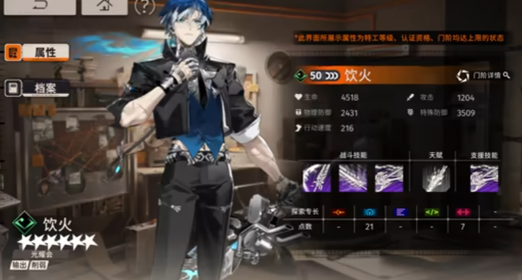 新月同行暴击多少合适