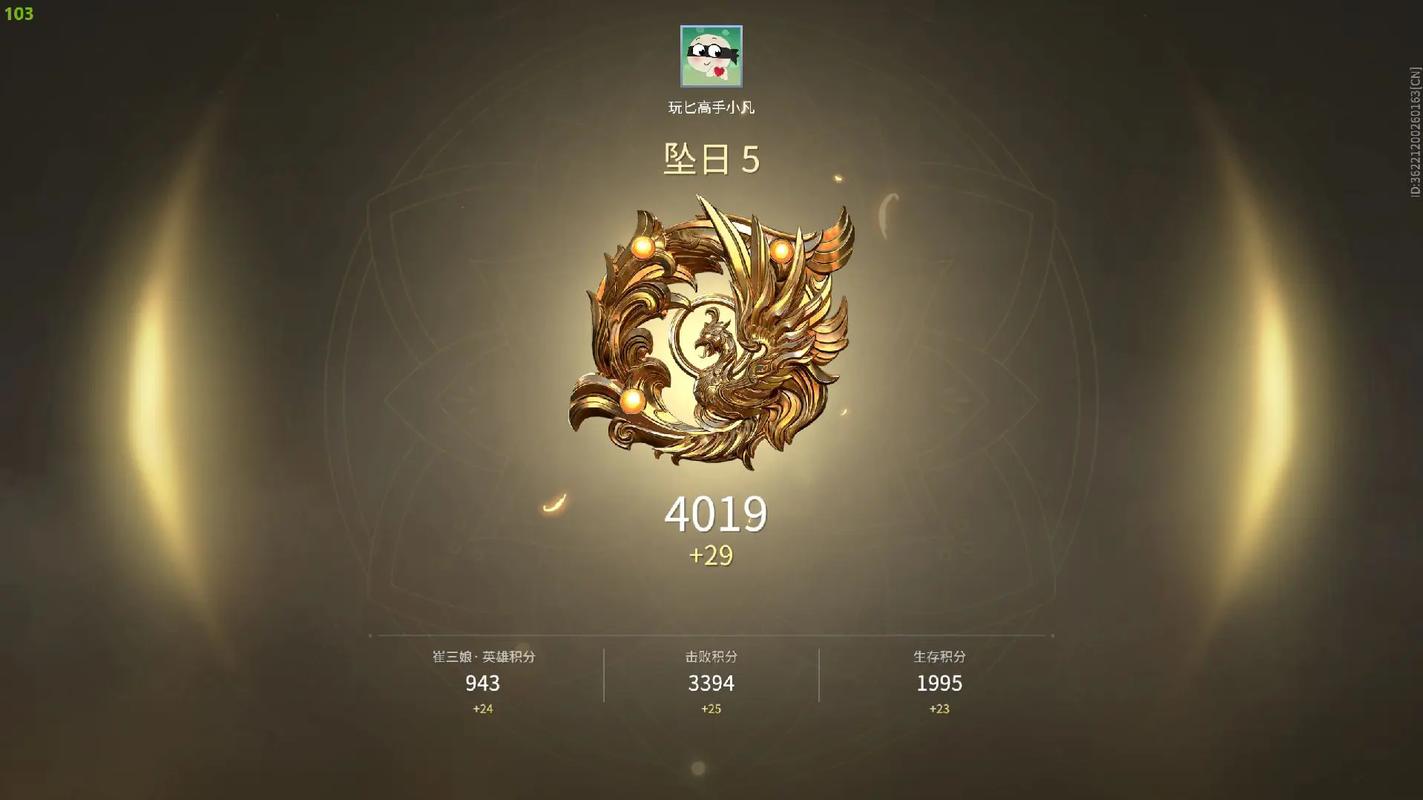 永劫无间4000分什么段位 永劫无间4000分什么段位