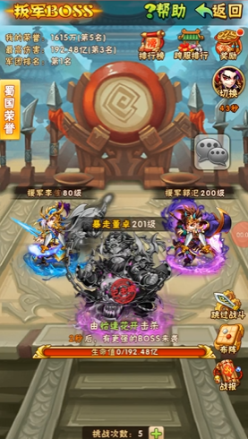 少年三国志60级开了什么玩法