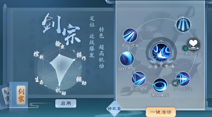 新笑傲江湖pk哪个职业厉害