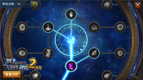 全民奇迹神迹洗点在哪买 全民奇迹神迹洗点在哪买