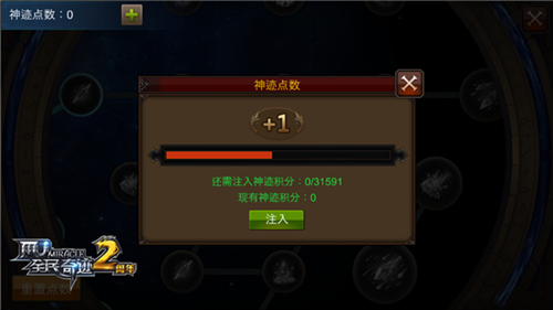 全民奇迹神迹洗点在哪买 全民奇迹神迹洗点在哪买