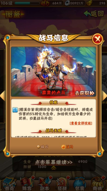 少年三国志蜀国用什么彩金马 少年三国志蜀国用什么彩金马