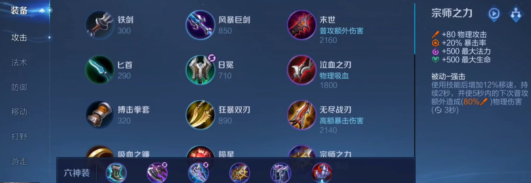 王者荣耀怎么出装打人最快