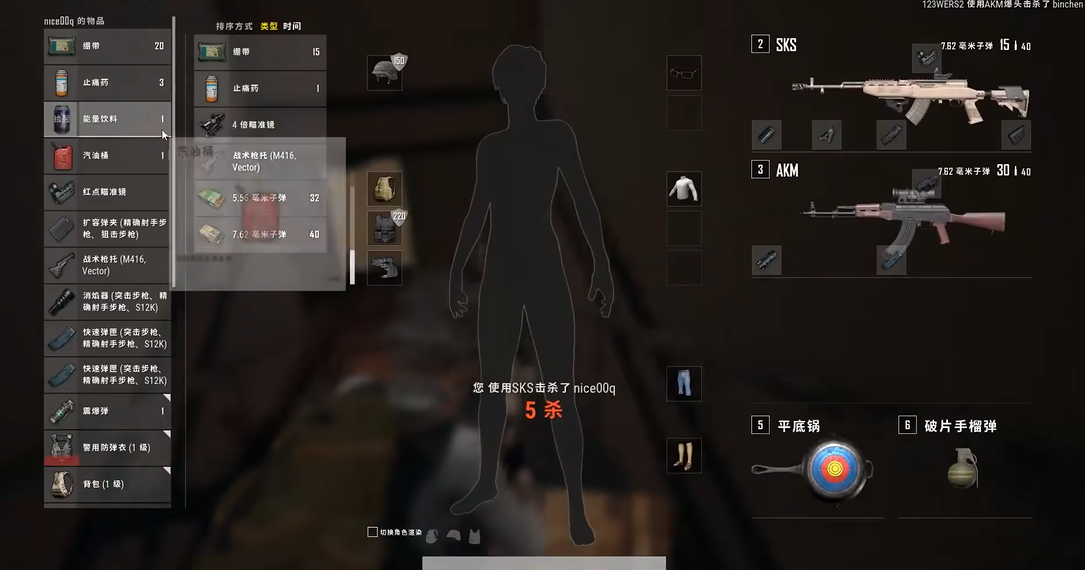 绝地求生枪口怎么选