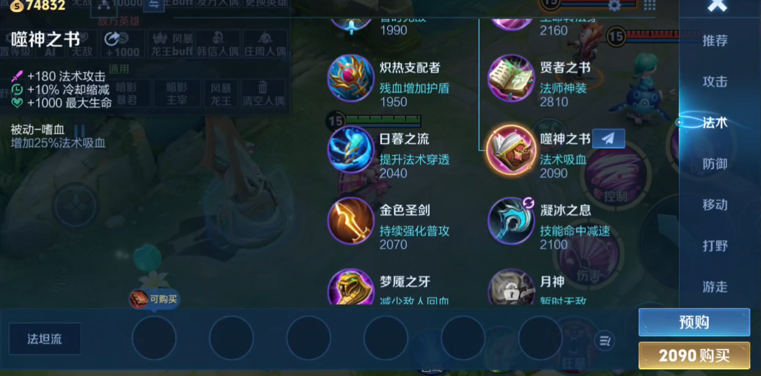 王者荣耀炸裂吸血出装怎么搭配