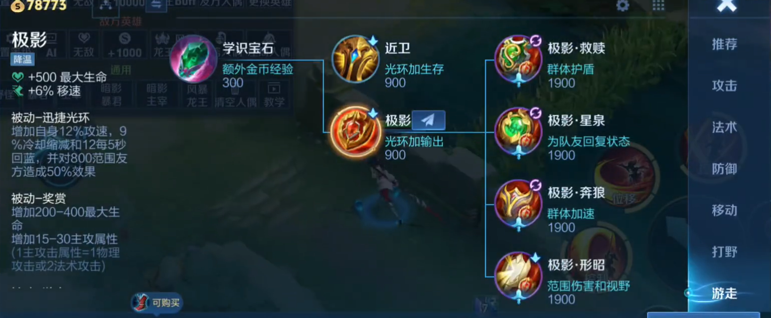 王者荣耀安琪拉牵狗怎么出装