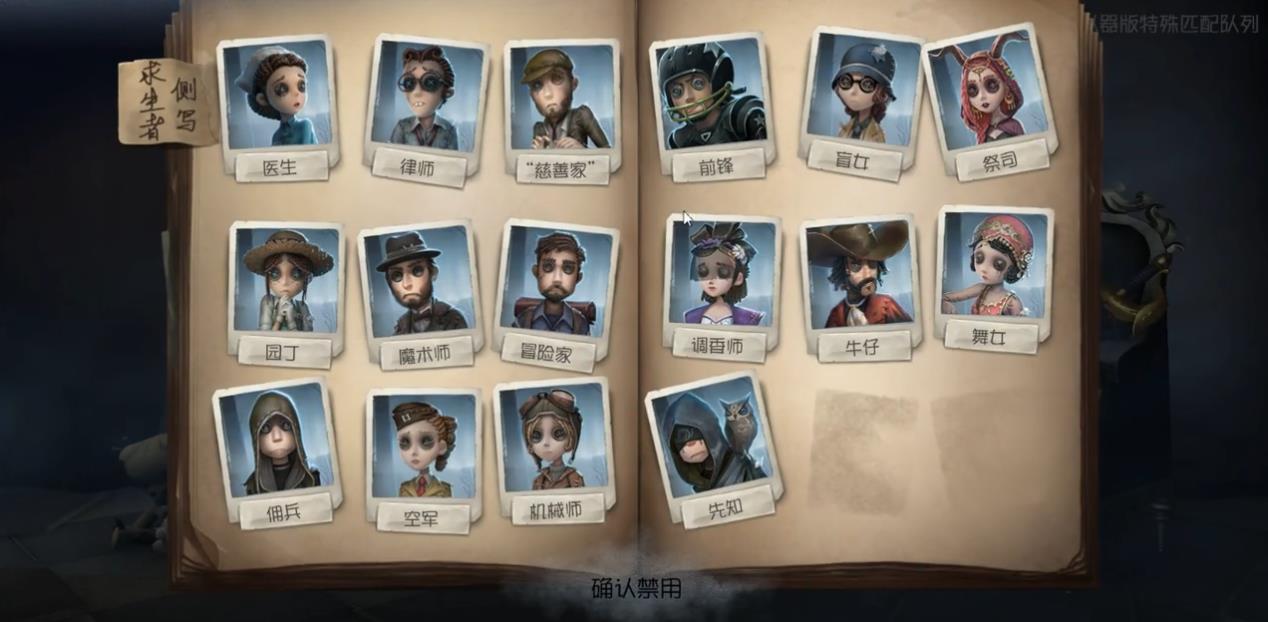 第五人格幻象怎么打