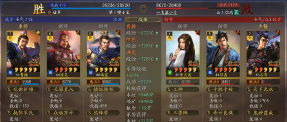 三国志战略版陆逊怎么代替