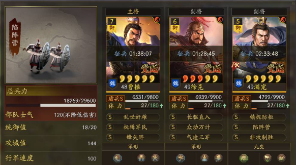 三国志战略版陆逊怎么代替