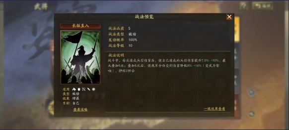 三国志战略版陆逊怎么代替