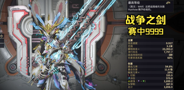 星际战甲前期推荐哪些武器