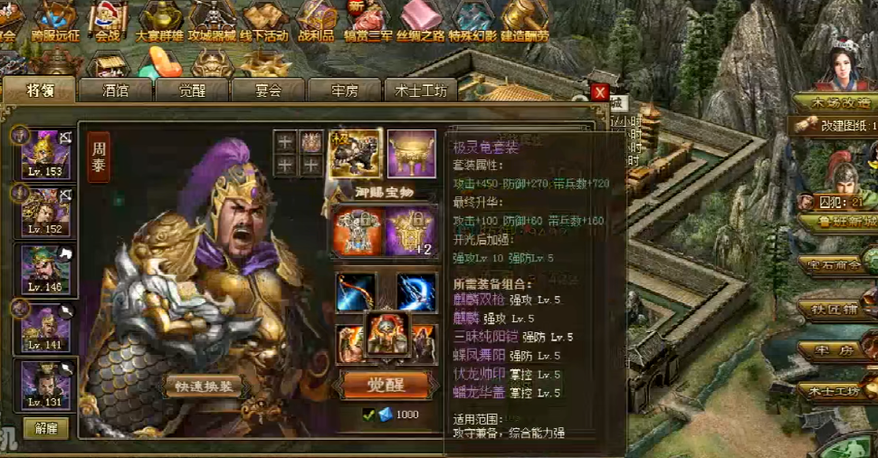 攻城掠地怎么挡战法