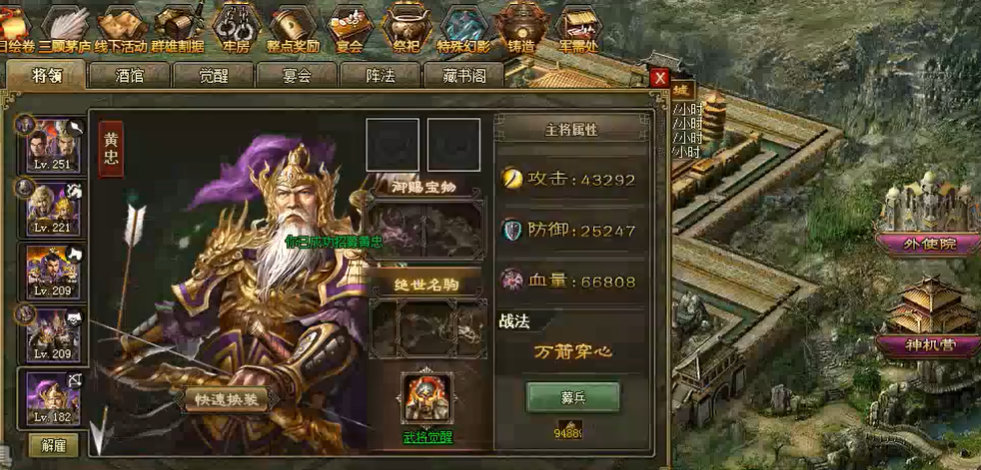 攻城掠地怎么只招紫将